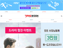 Tablet Screenshot of jangwoon.com